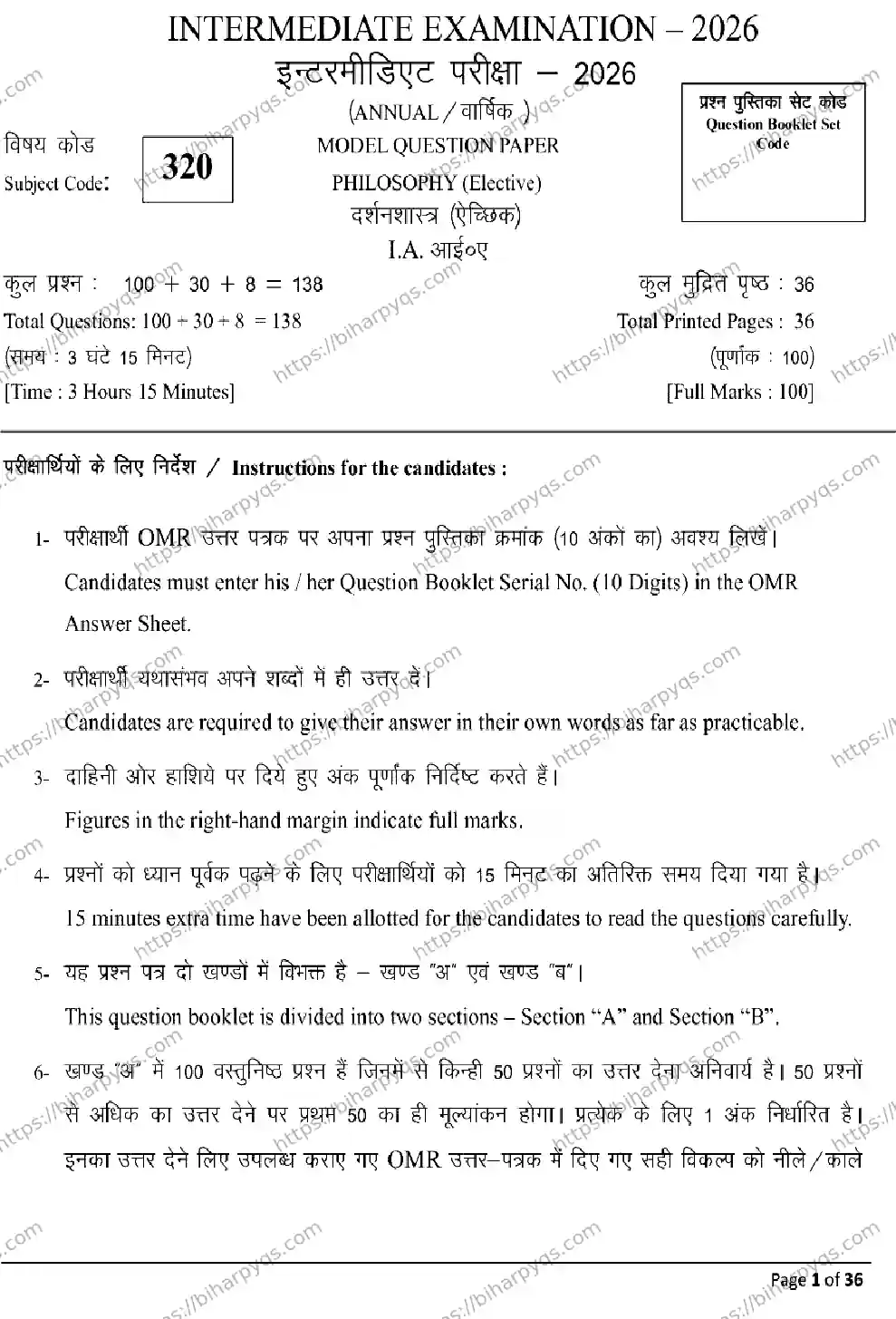 Bihar Board Class 2 2026 PHILOSOPHY Model Papers - Page 1