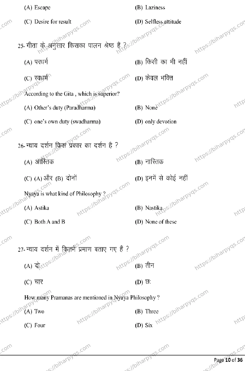 Bihar Board Class 2 2026 PHILOSOPHY Model Papers - Page 10