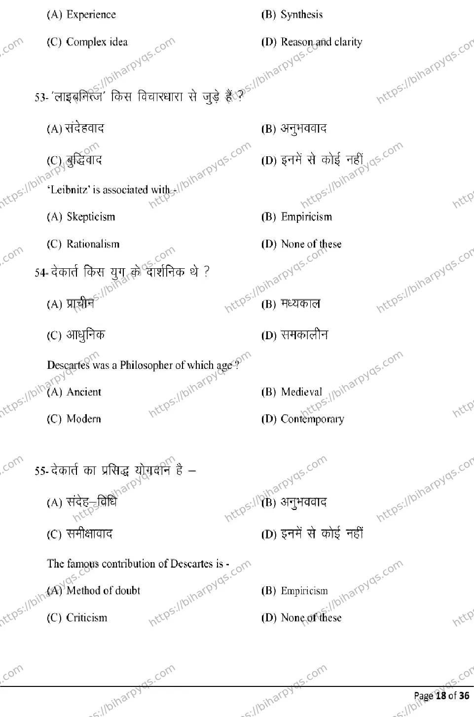 Bihar Board Class 2 2026 PHILOSOPHY Model Papers - Page 18