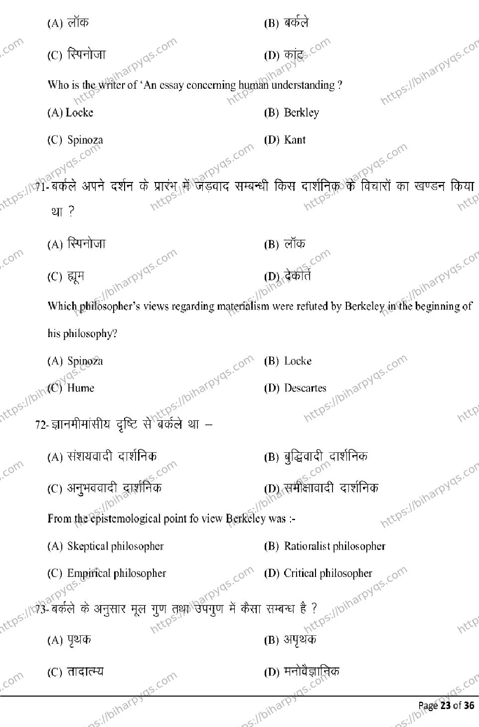 Bihar Board Class 2 2026 PHILOSOPHY Model Papers - Page 23