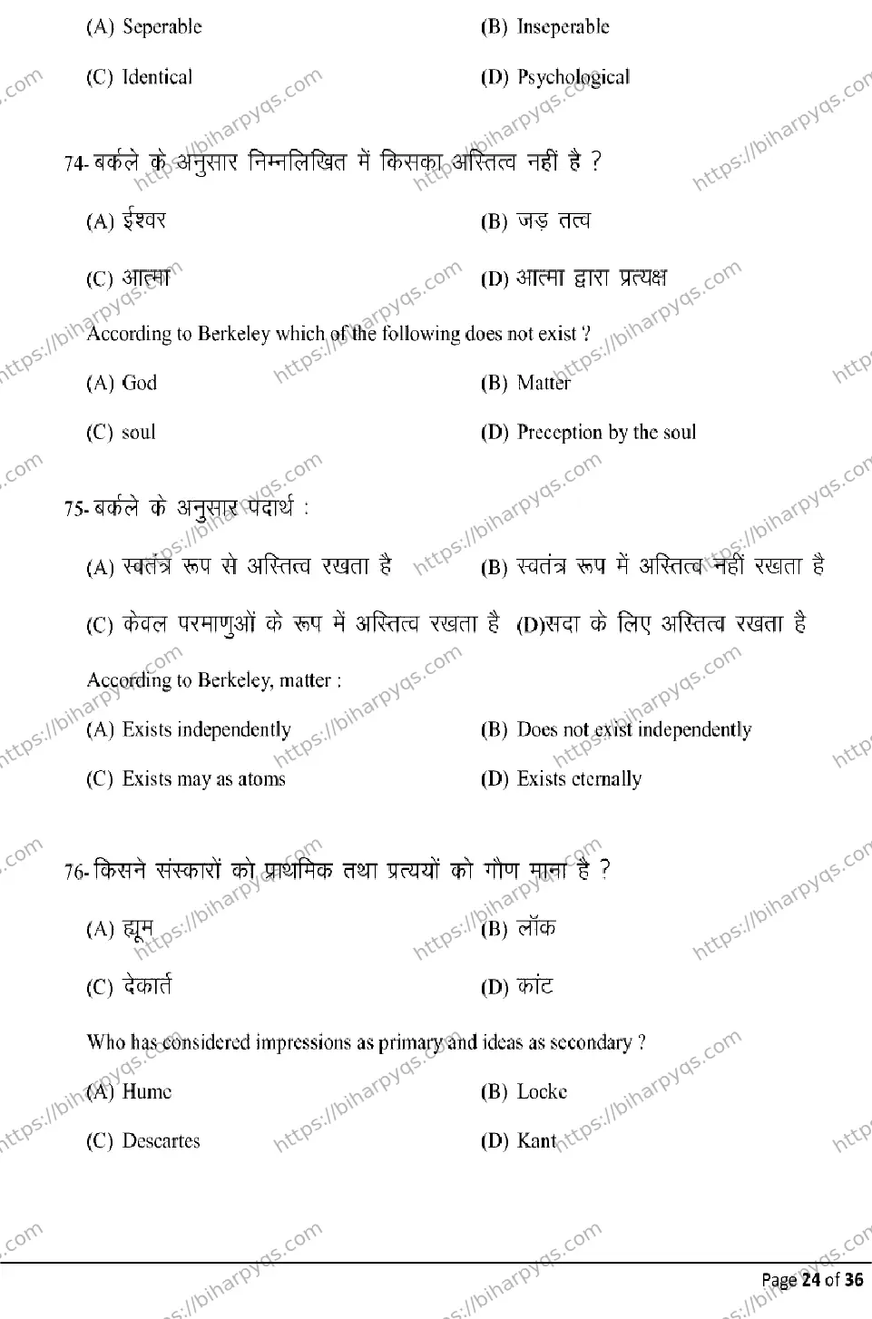 Bihar Board Class 2 2026 PHILOSOPHY Model Papers - Page 24