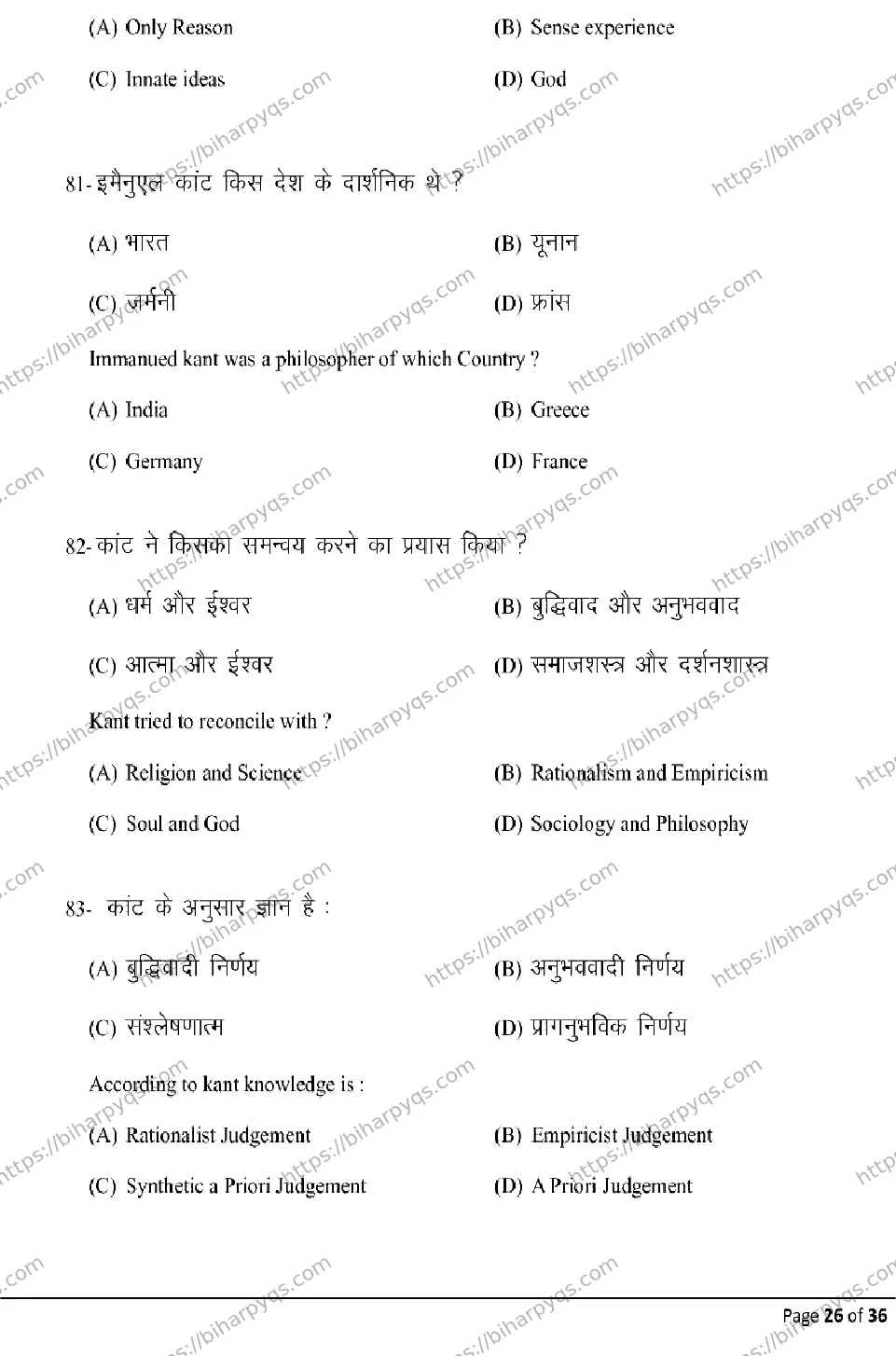 Bihar Board Class 2 2026 PHILOSOPHY Model Papers - Page 26