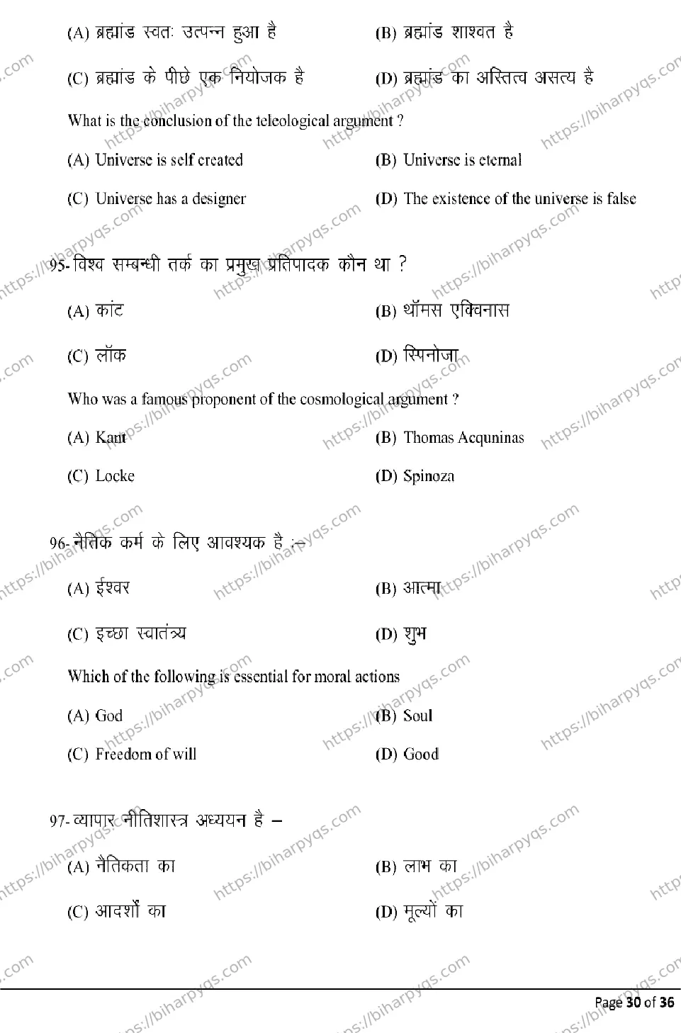 Bihar Board Class 2 2026 PHILOSOPHY Model Papers - Page 30