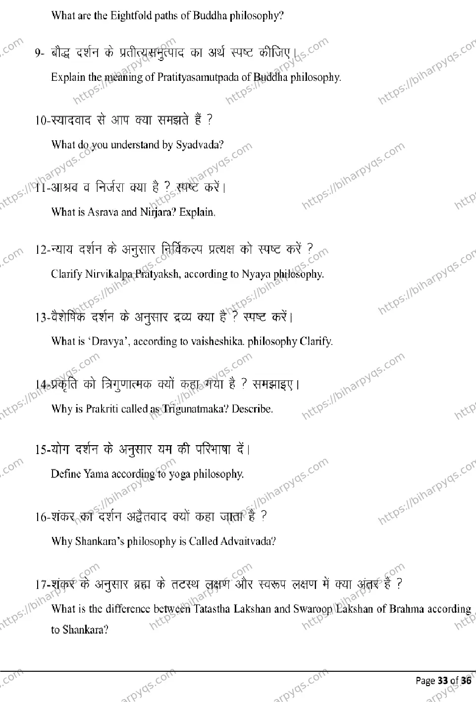 Bihar Board Class 2 2026 PHILOSOPHY Model Papers - Page 33
