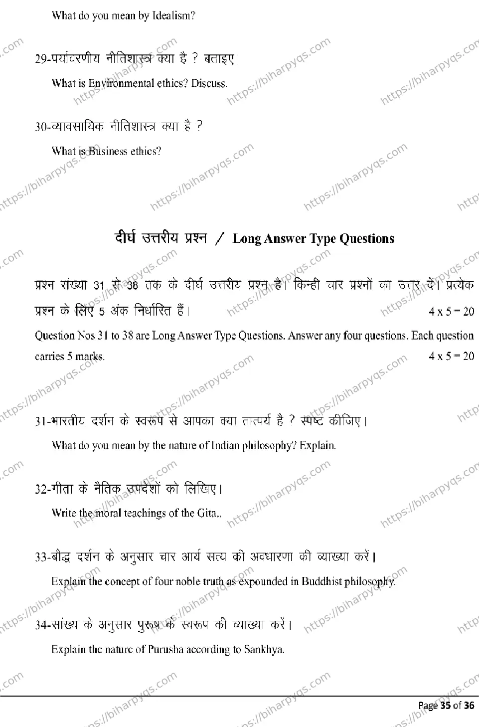 Bihar Board Class 2 2026 PHILOSOPHY Model Papers - Page 35