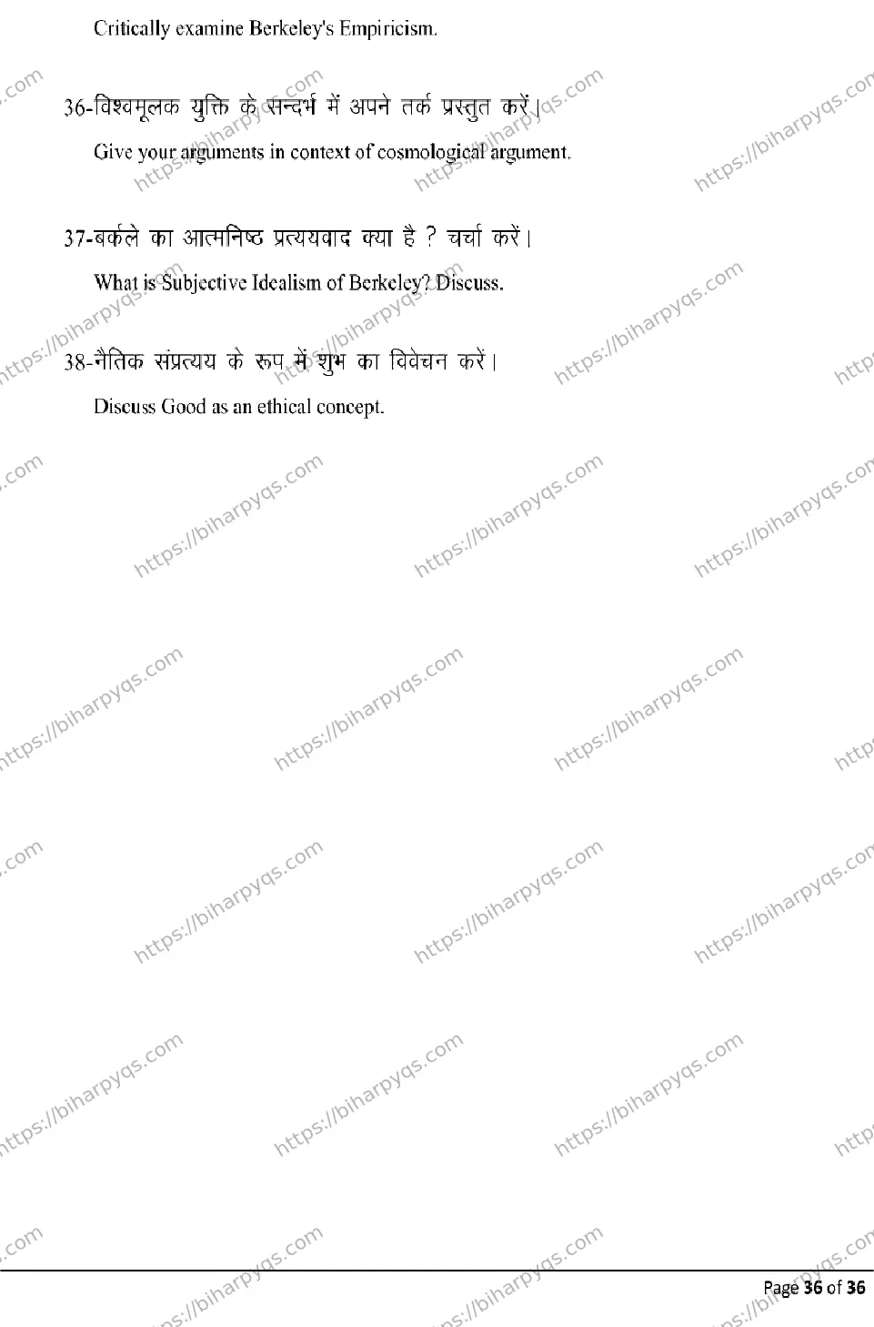 Bihar Board Class 2 2026 PHILOSOPHY Model Papers - Page 36