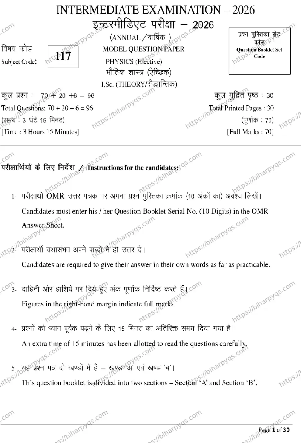 Bihar Board Class 12 2026 PHYSICS Model Papers - Page 1