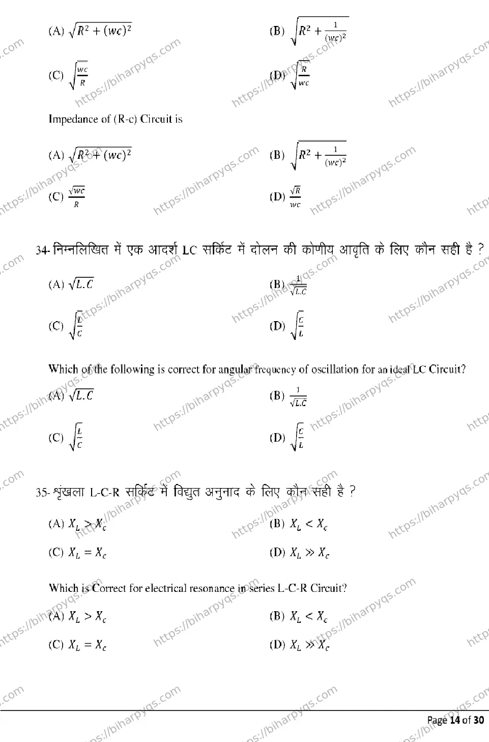 Bihar Board Class 12 2026 PHYSICS Model Papers - Page 14