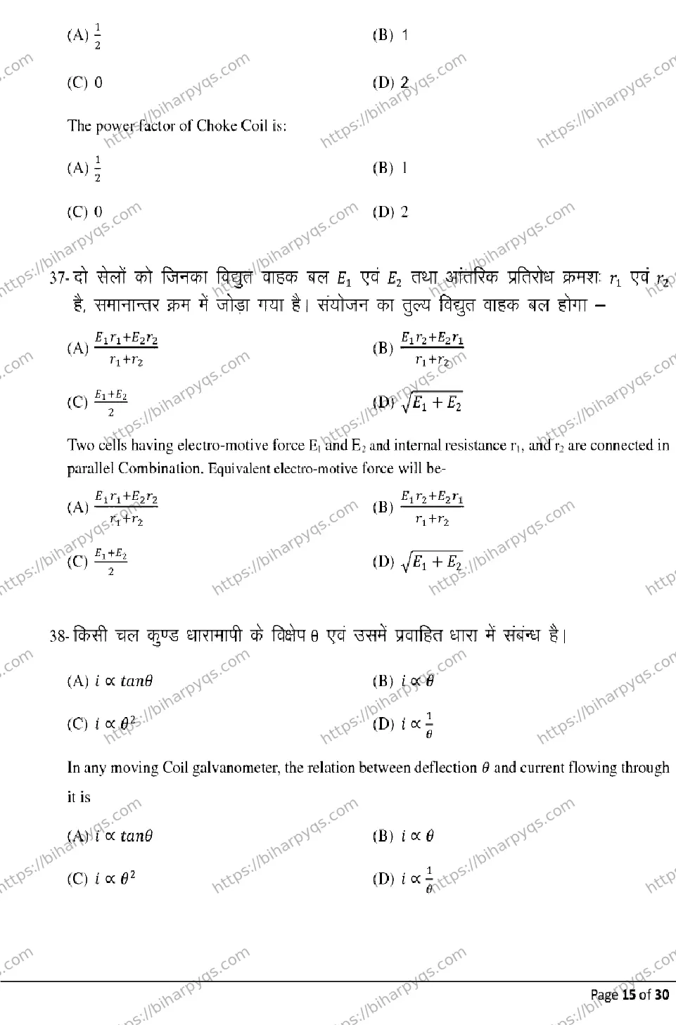 Bihar Board Class 12 2026 PHYSICS Model Papers - Page 15
