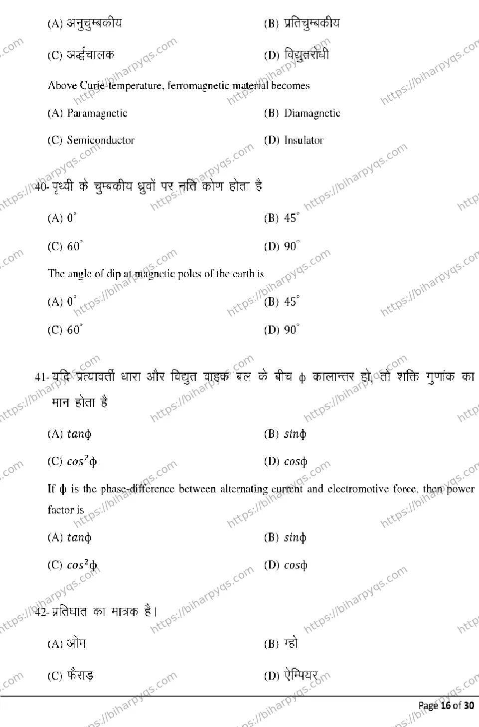 Bihar Board Class 12 2026 PHYSICS Model Papers - Page 16