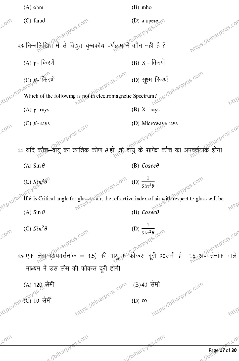 Bihar Board Class 12 2026 PHYSICS Model Papers - Page 17