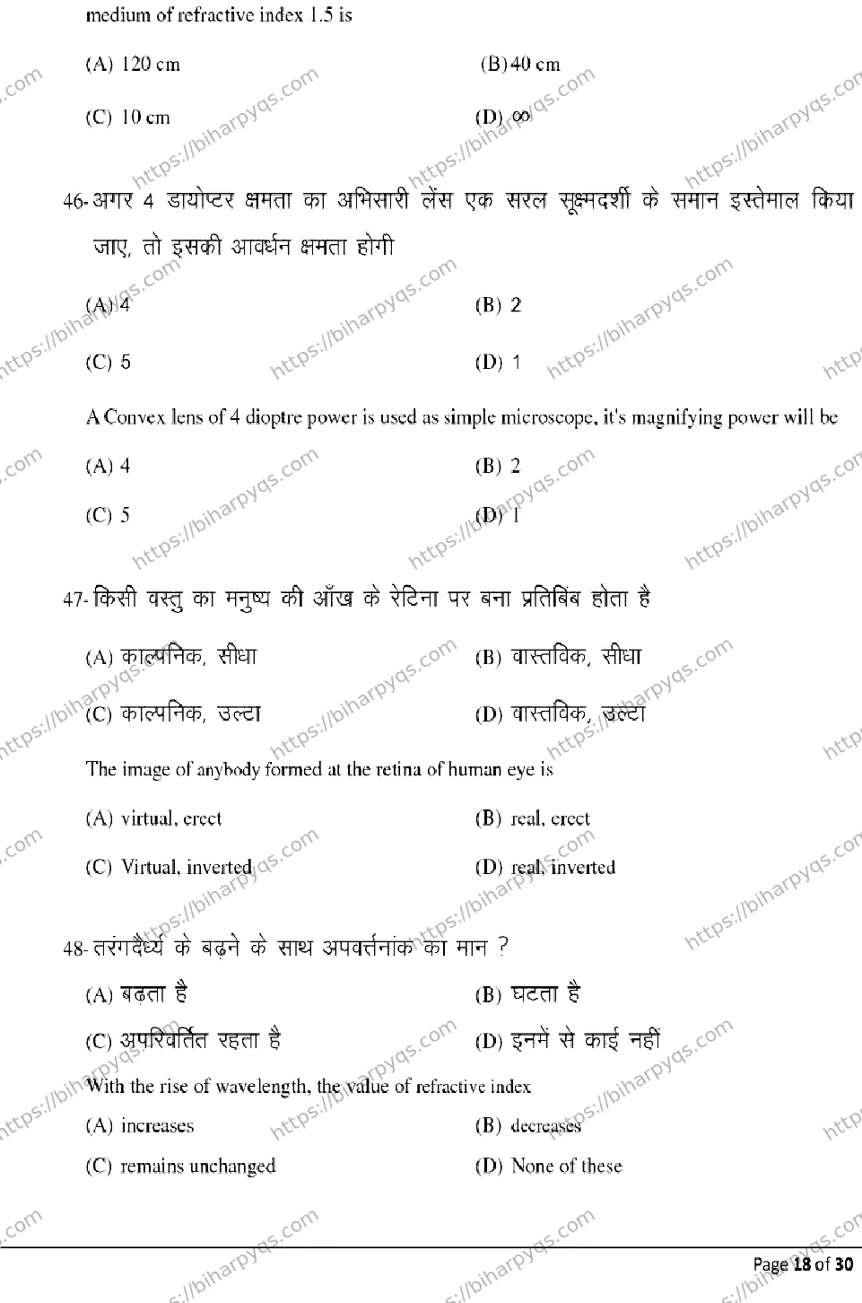 Bihar Board Class 12 2026 PHYSICS Model Papers - Page 18