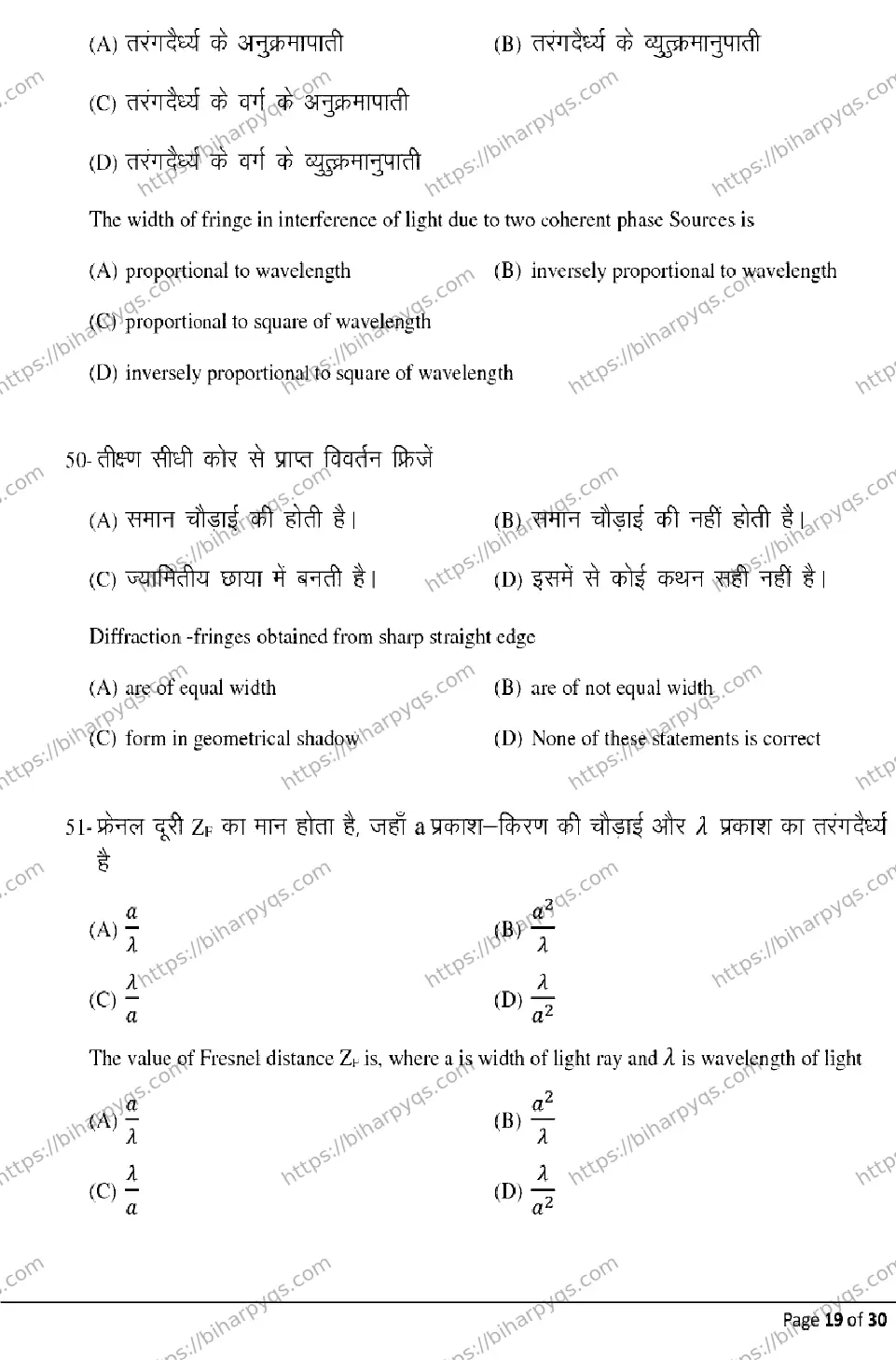 Bihar Board Class 12 2026 PHYSICS Model Papers - Page 19