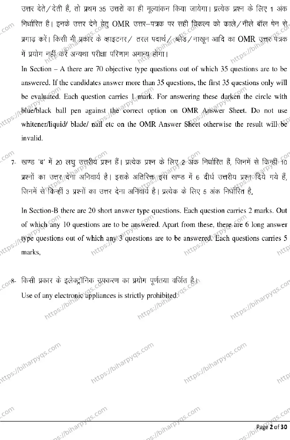 Bihar Board Class 12 2026 PHYSICS Model Papers - Page 2