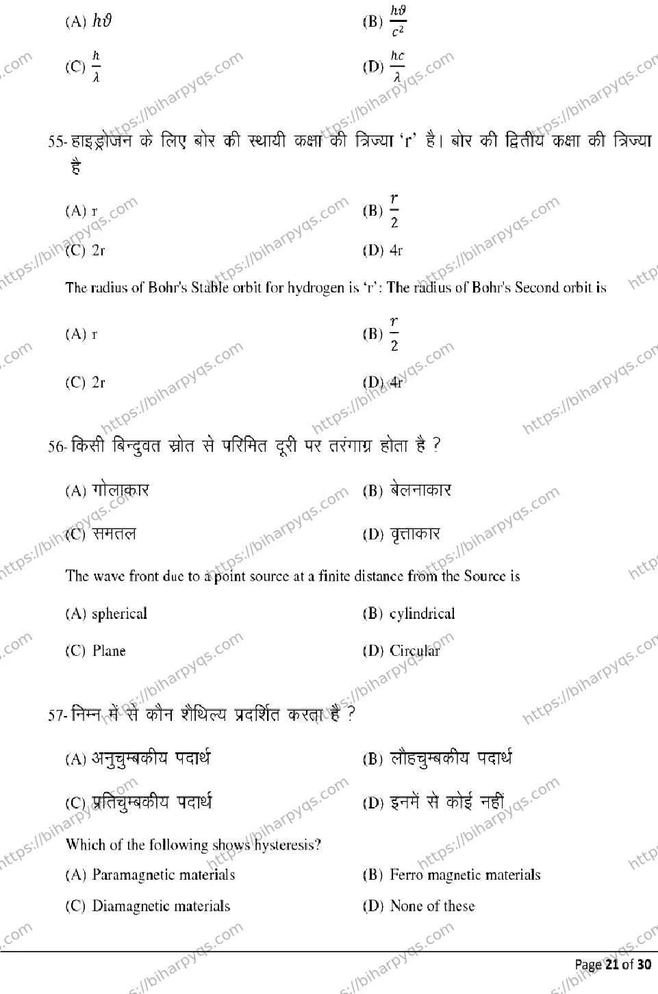Bihar Board Class 12 2026 PHYSICS Model Papers - Page 21