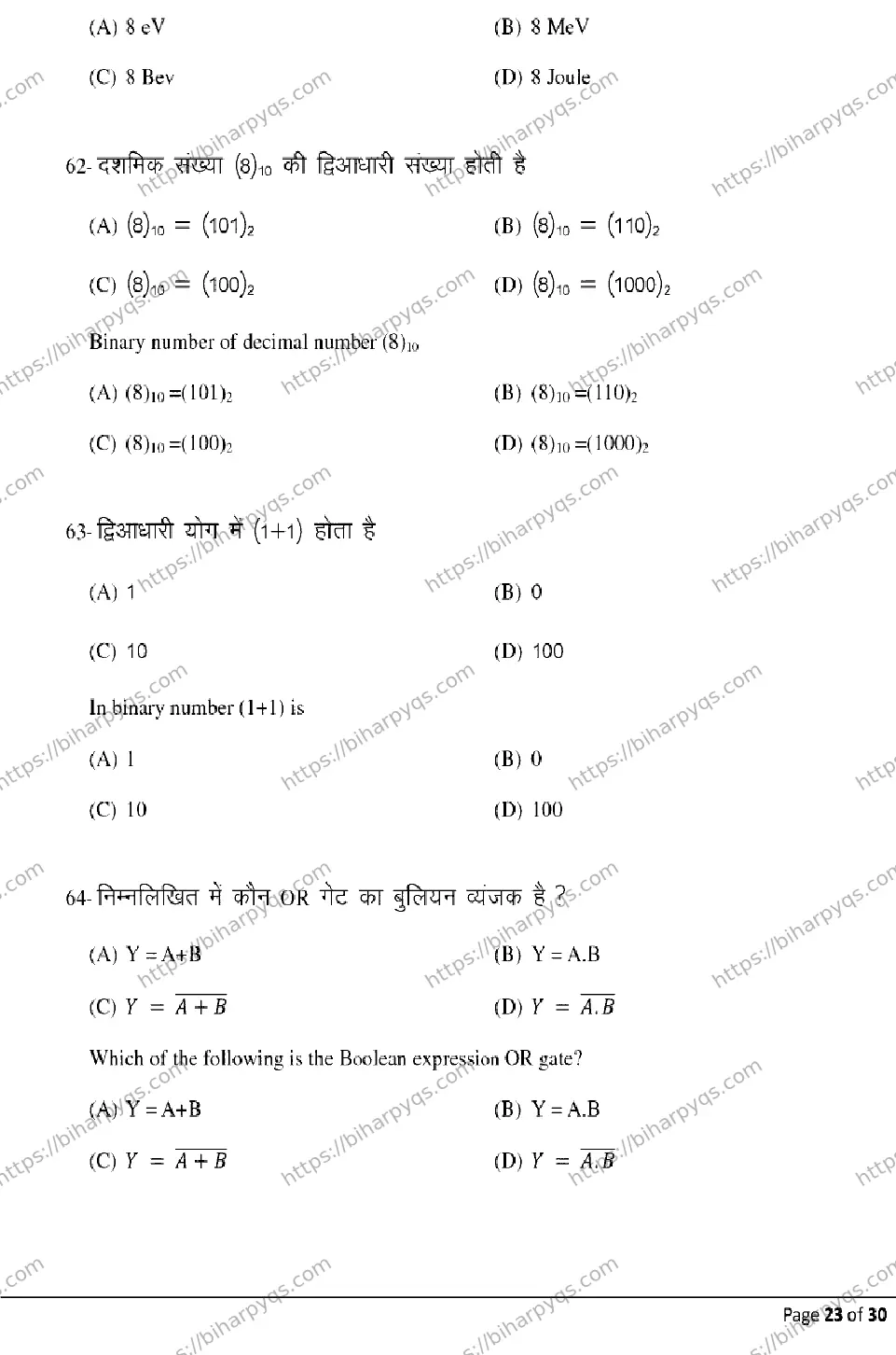 Bihar Board Class 12 2026 PHYSICS Model Papers - Page 23