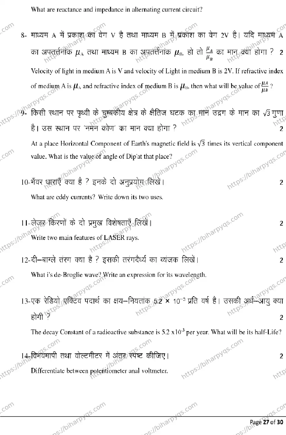 Bihar Board Class 12 2026 PHYSICS Model Papers - Page 27