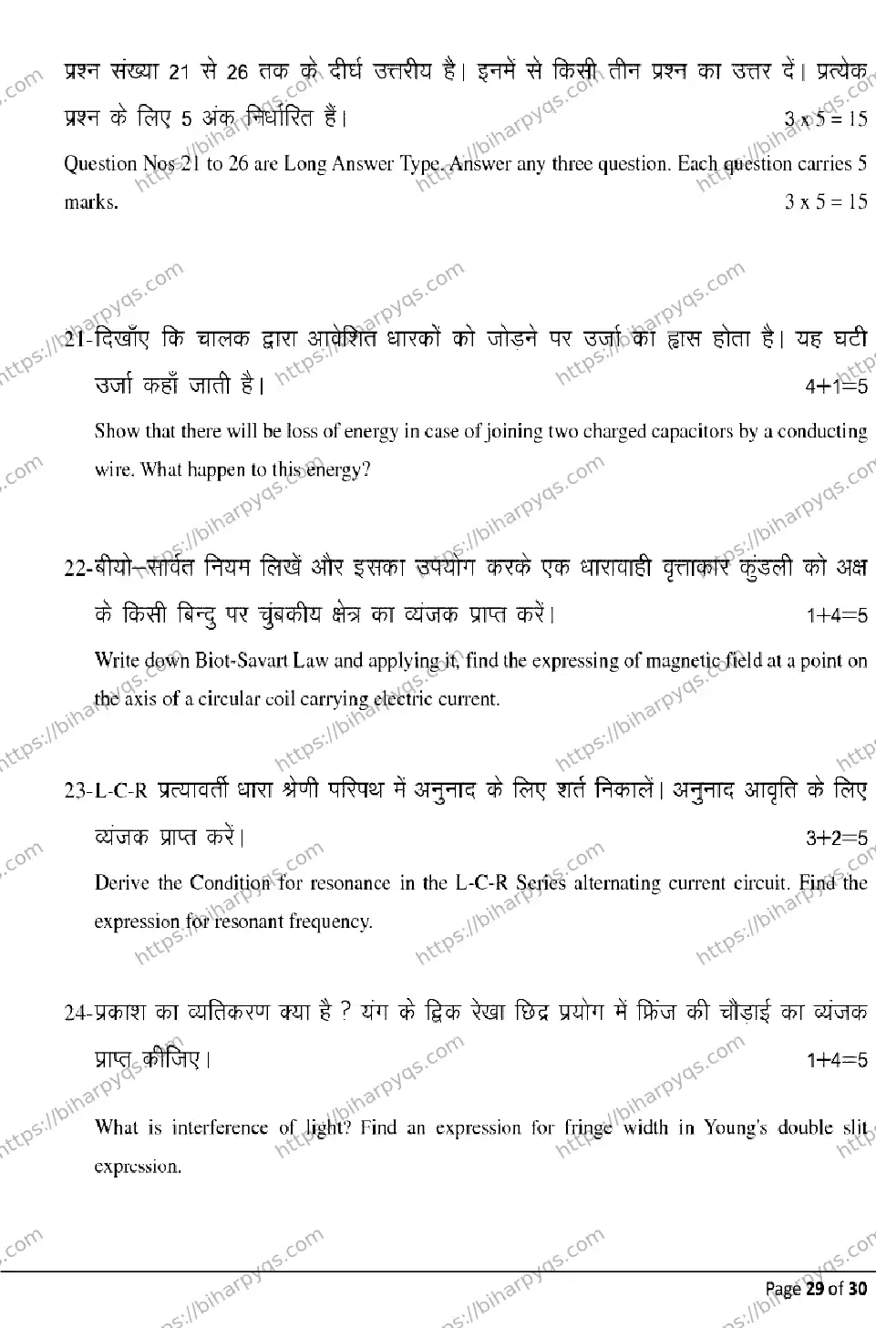 Bihar Board Class 12 2026 PHYSICS Model Papers - Page 29