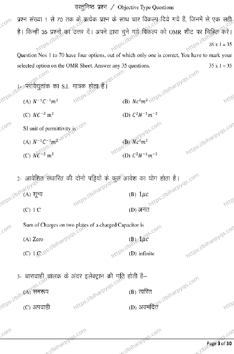 Bihar Board Class 12 2026 PHYSICS Model Papers - Page 3
