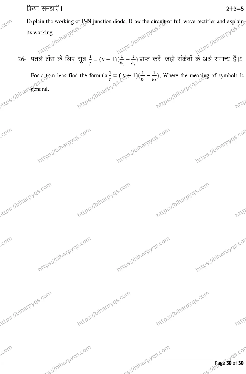 Bihar Board Class 12 2026 PHYSICS Model Papers - Page 30