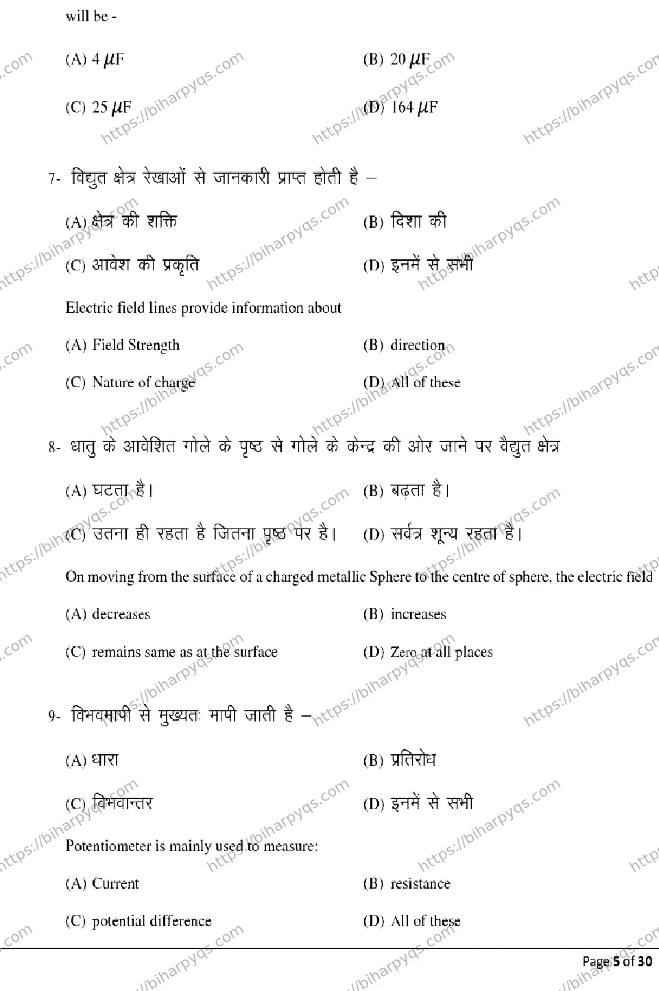 Bihar Board Class 12 2026 PHYSICS Model Papers - Page 5