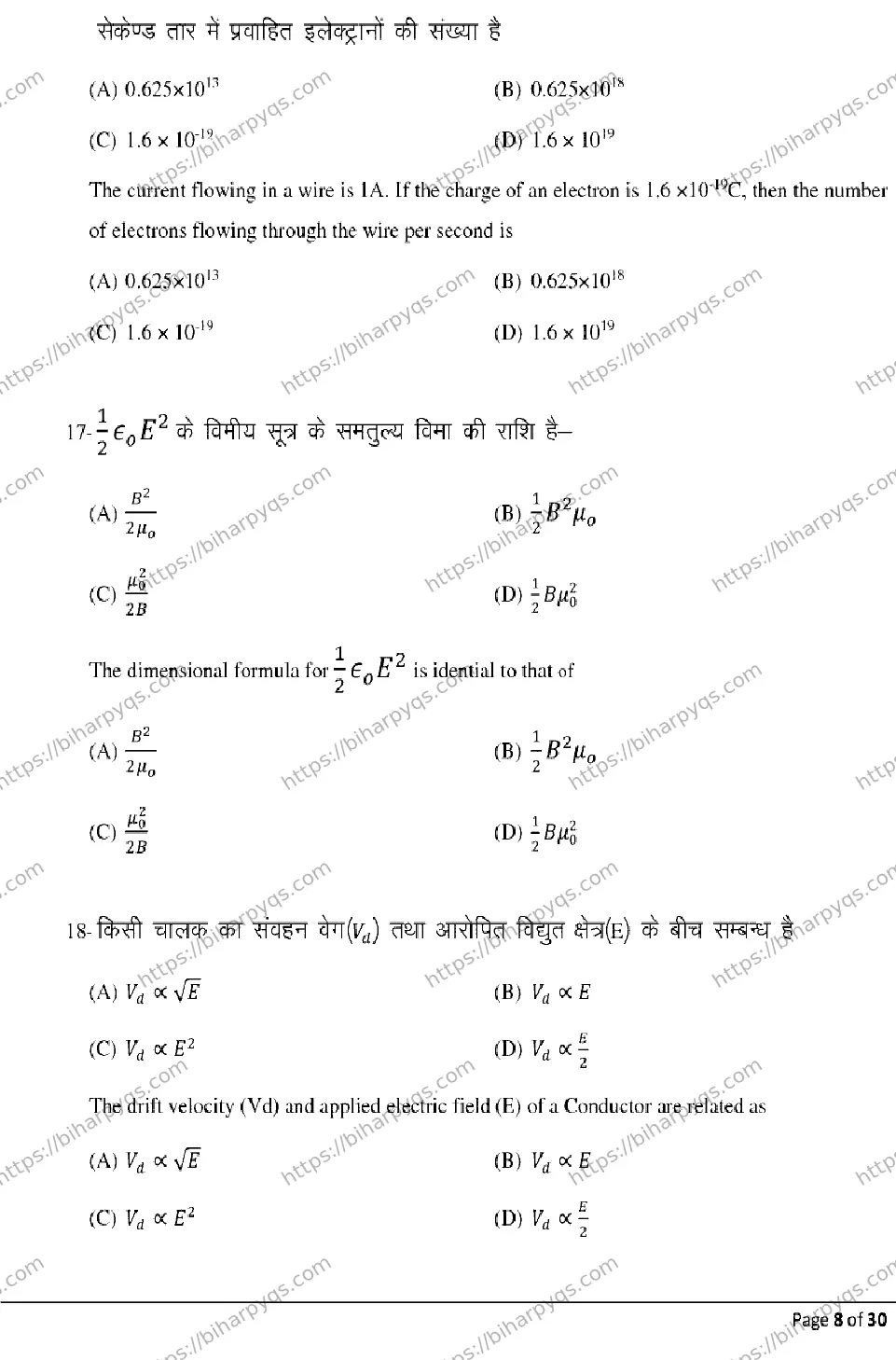 Bihar Board Class 12 2026 PHYSICS Model Papers - Page 8
