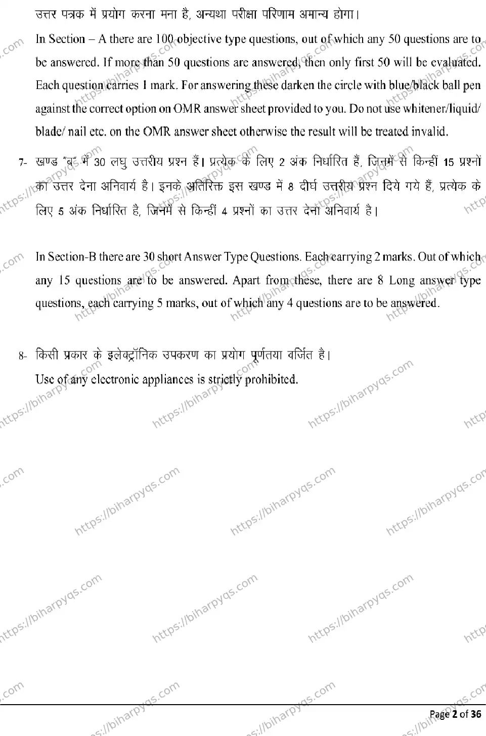 Bihar Board Class 2 2026 POLITICAL SCIENCE Model Papers - Page 2