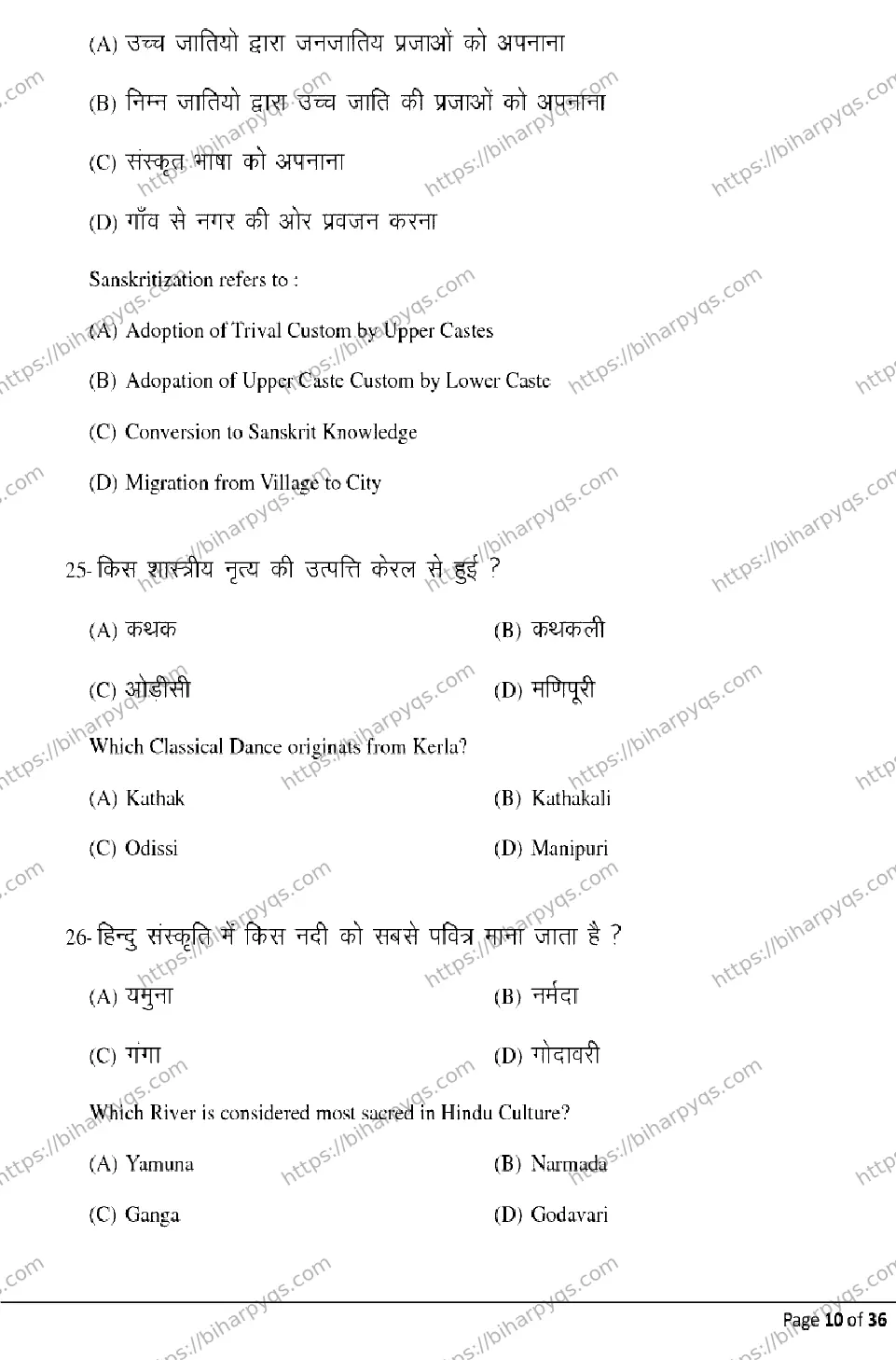 Bihar Board Class 2 2026 SOCIOLOGY Model Papers - Page 10