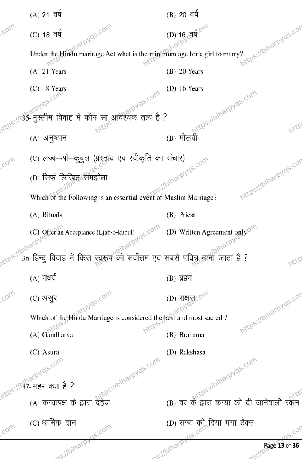 Bihar Board Class 2 2026 SOCIOLOGY Model Papers - Page 13