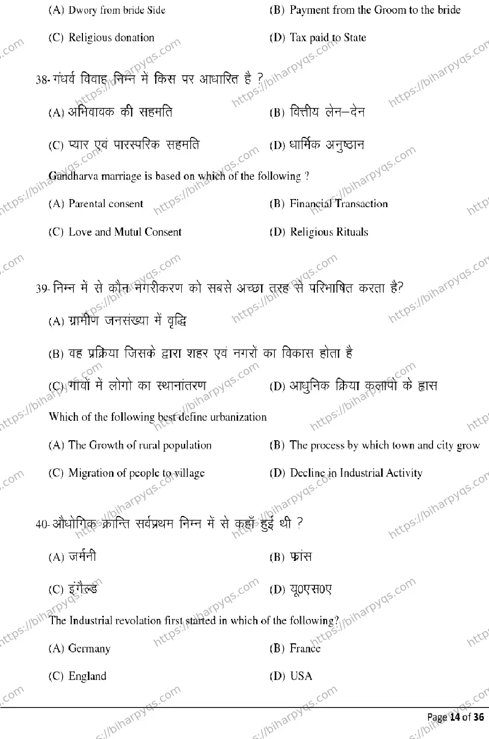 Bihar Board Class 2 2026 SOCIOLOGY Model Papers - Page 14