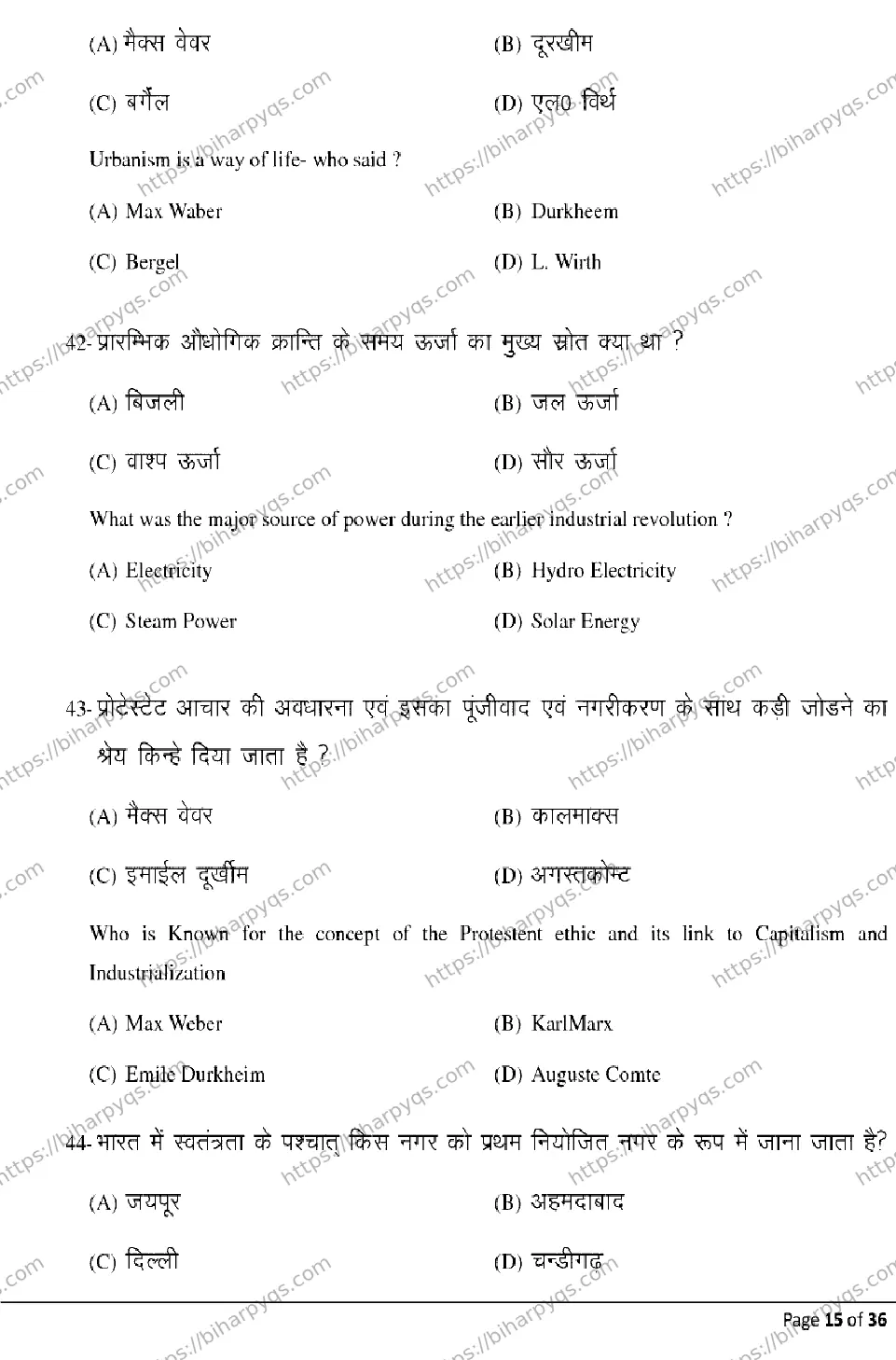 Bihar Board Class 2 2026 SOCIOLOGY Model Papers - Page 15