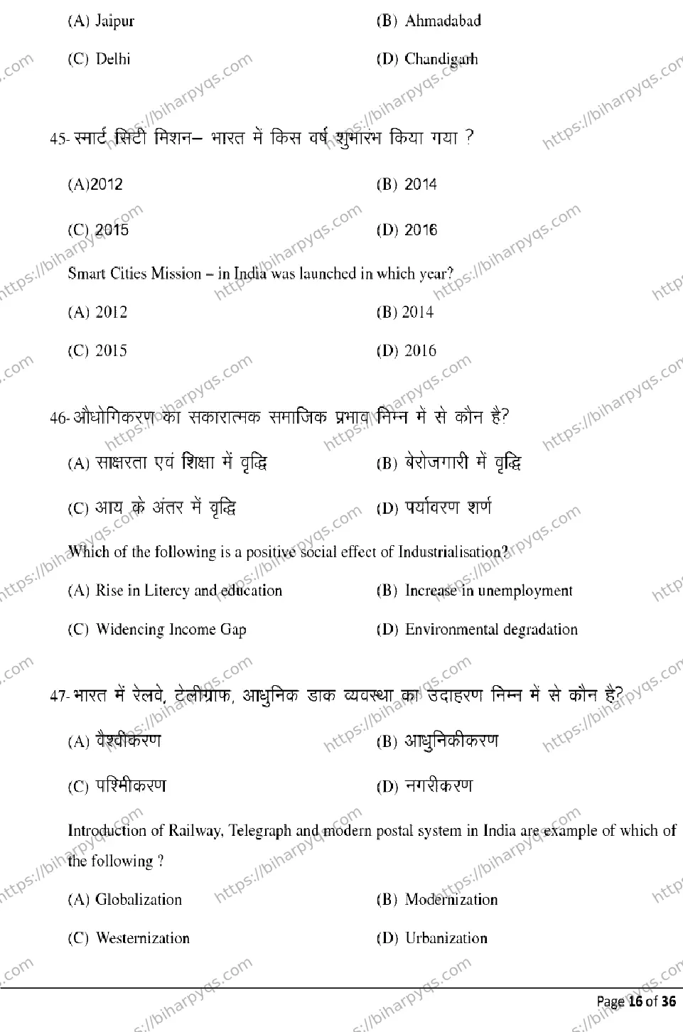 Bihar Board Class 2 2026 SOCIOLOGY Model Papers - Page 16