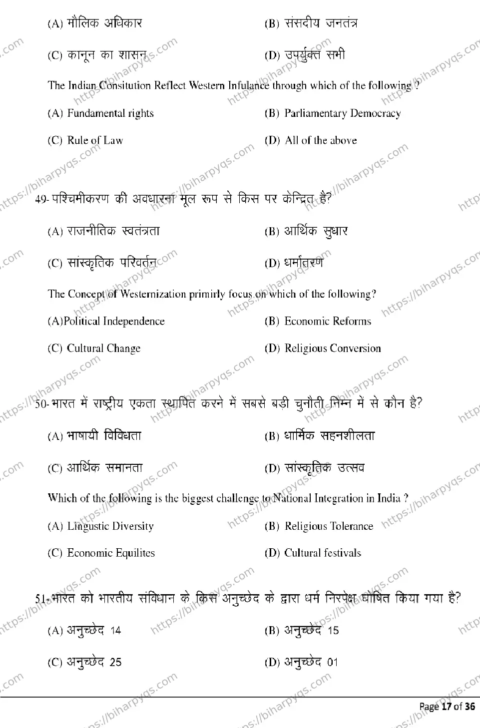 Bihar Board Class 2 2026 SOCIOLOGY Model Papers - Page 17
