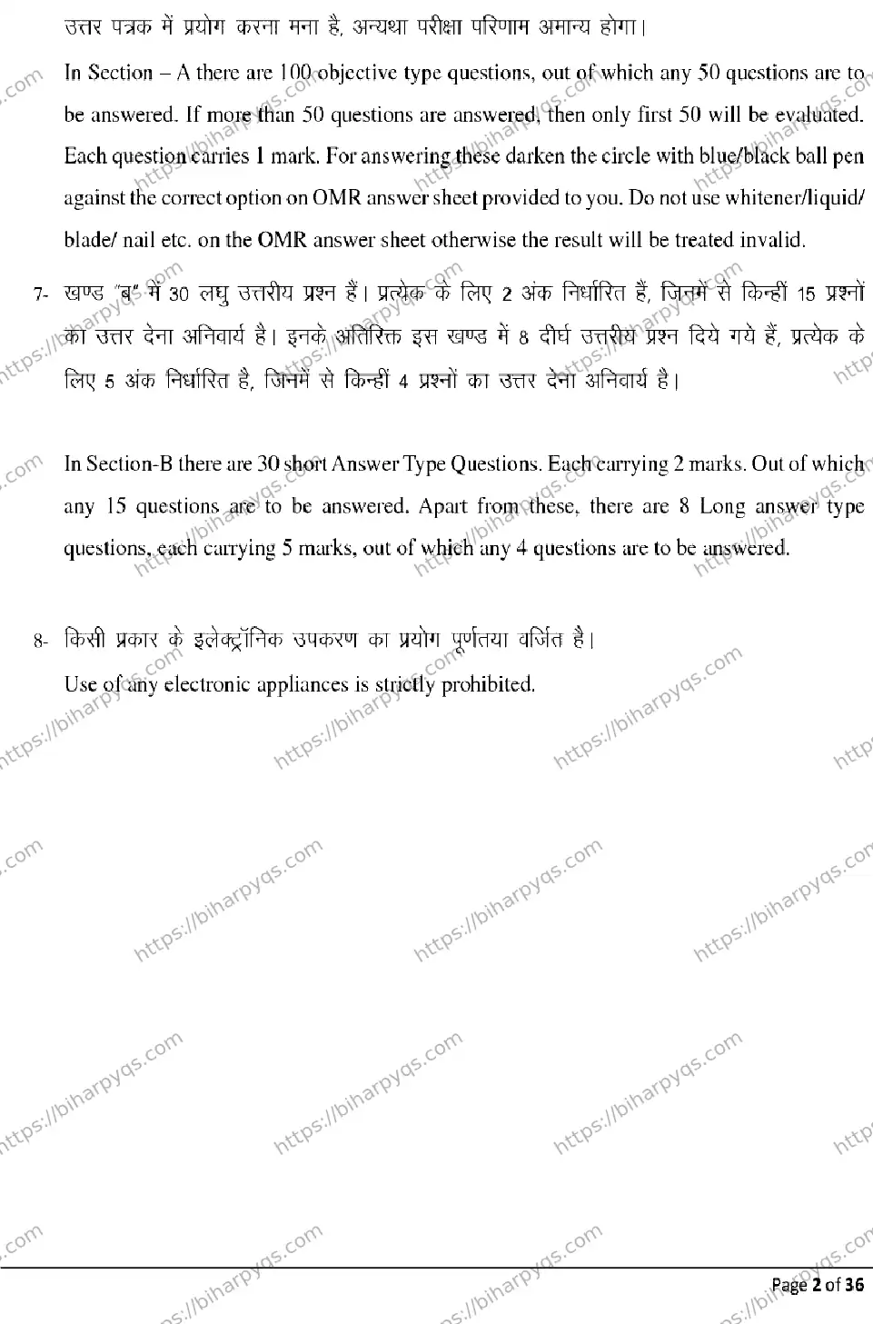 Bihar Board Class 2 2026 SOCIOLOGY Model Papers - Page 2