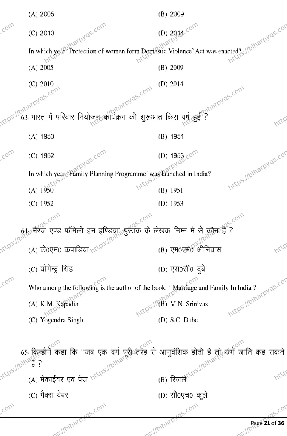 Bihar Board Class 2 2026 SOCIOLOGY Model Papers - Page 21