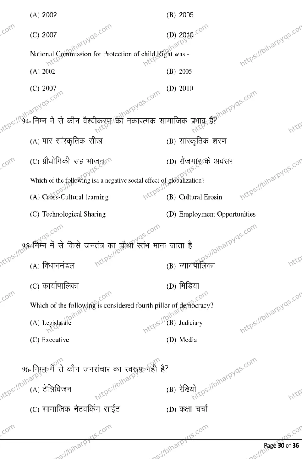 Bihar Board Class 2 2026 SOCIOLOGY Model Papers - Page 30