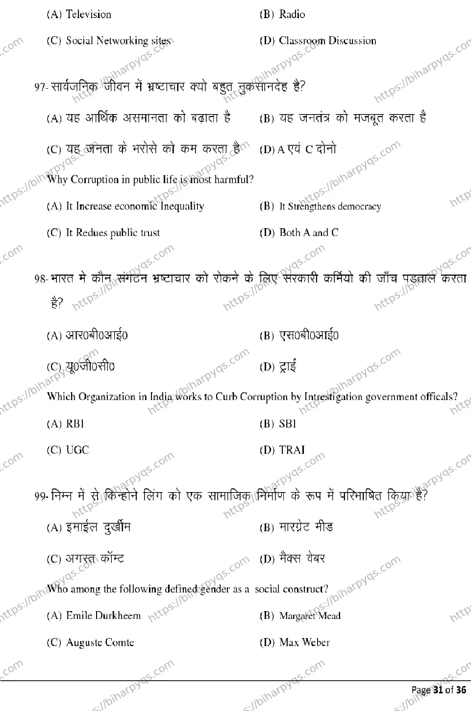 Bihar Board Class 2 2026 SOCIOLOGY Model Papers - Page 31