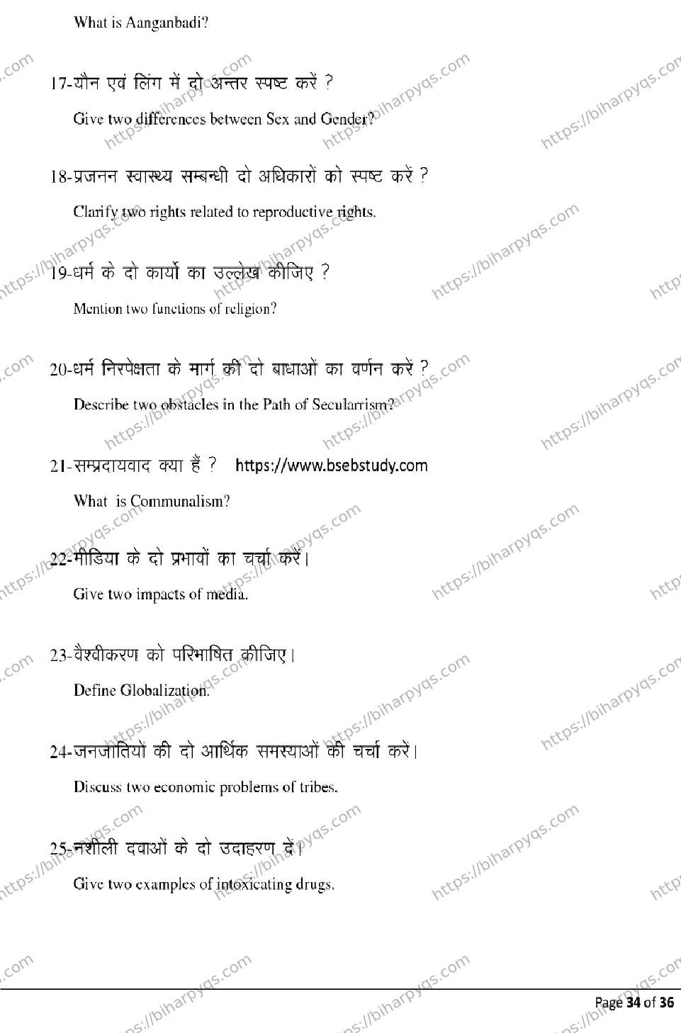 Bihar Board Class 2 2026 SOCIOLOGY Model Papers - Page 34