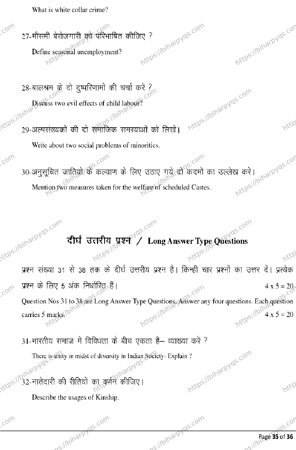 Bihar Board Class 2 2026 SOCIOLOGY Model Papers - Page 35