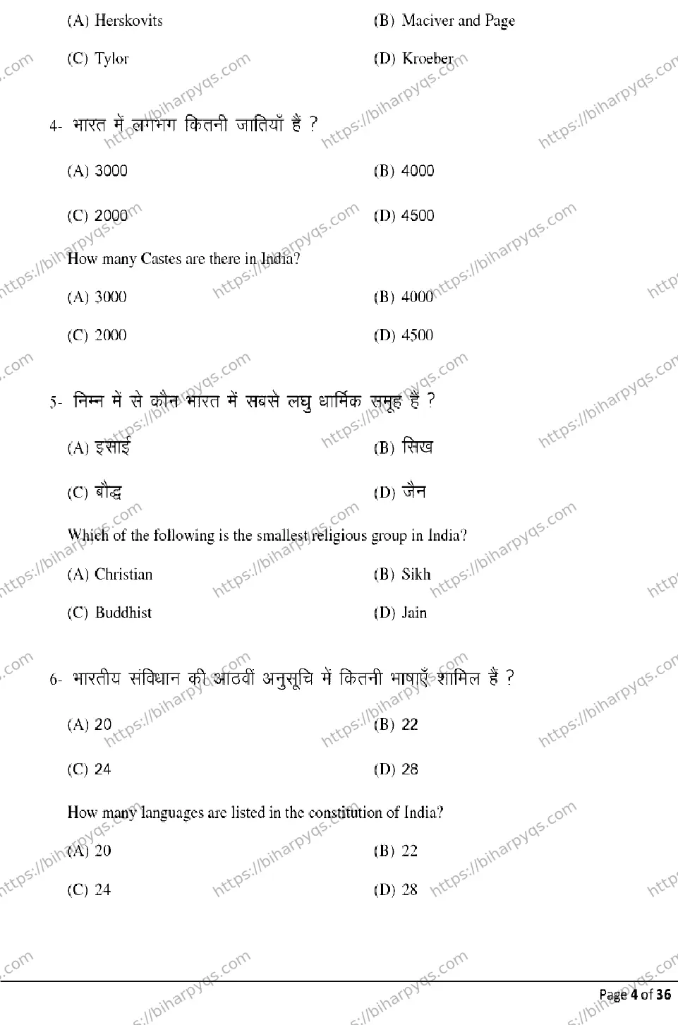 Bihar Board Class 2 2026 SOCIOLOGY Model Papers - Page 4