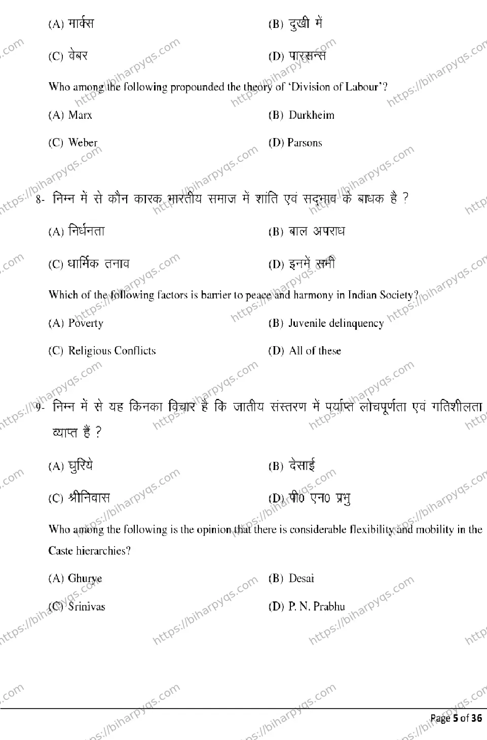 Bihar Board Class 2 2026 SOCIOLOGY Model Papers - Page 5