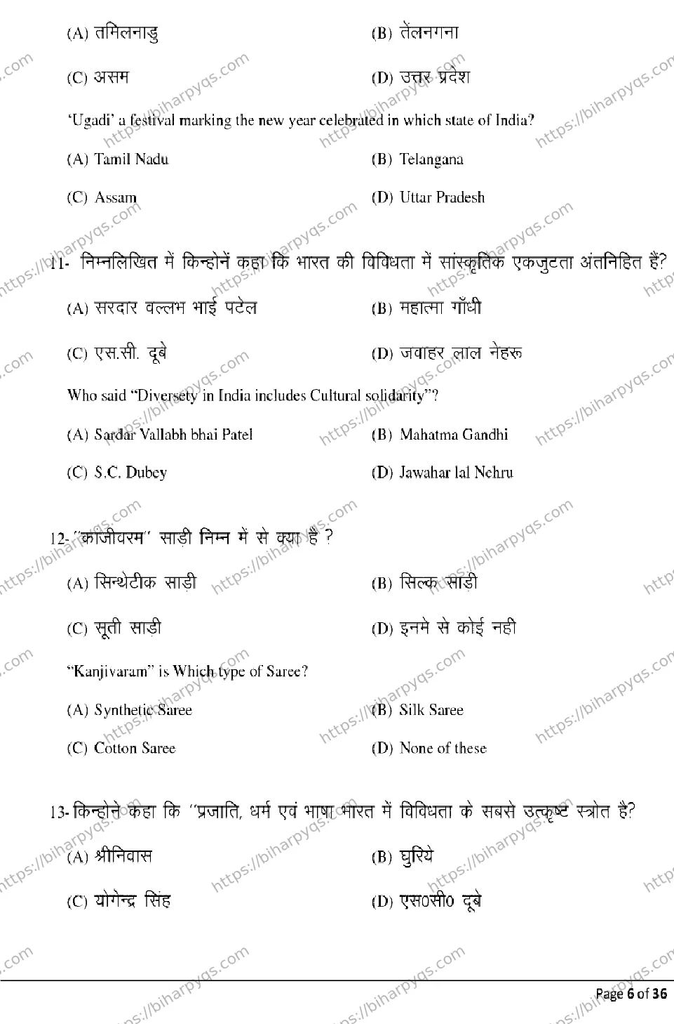 Bihar Board Class 2 2026 SOCIOLOGY Model Papers - Page 6