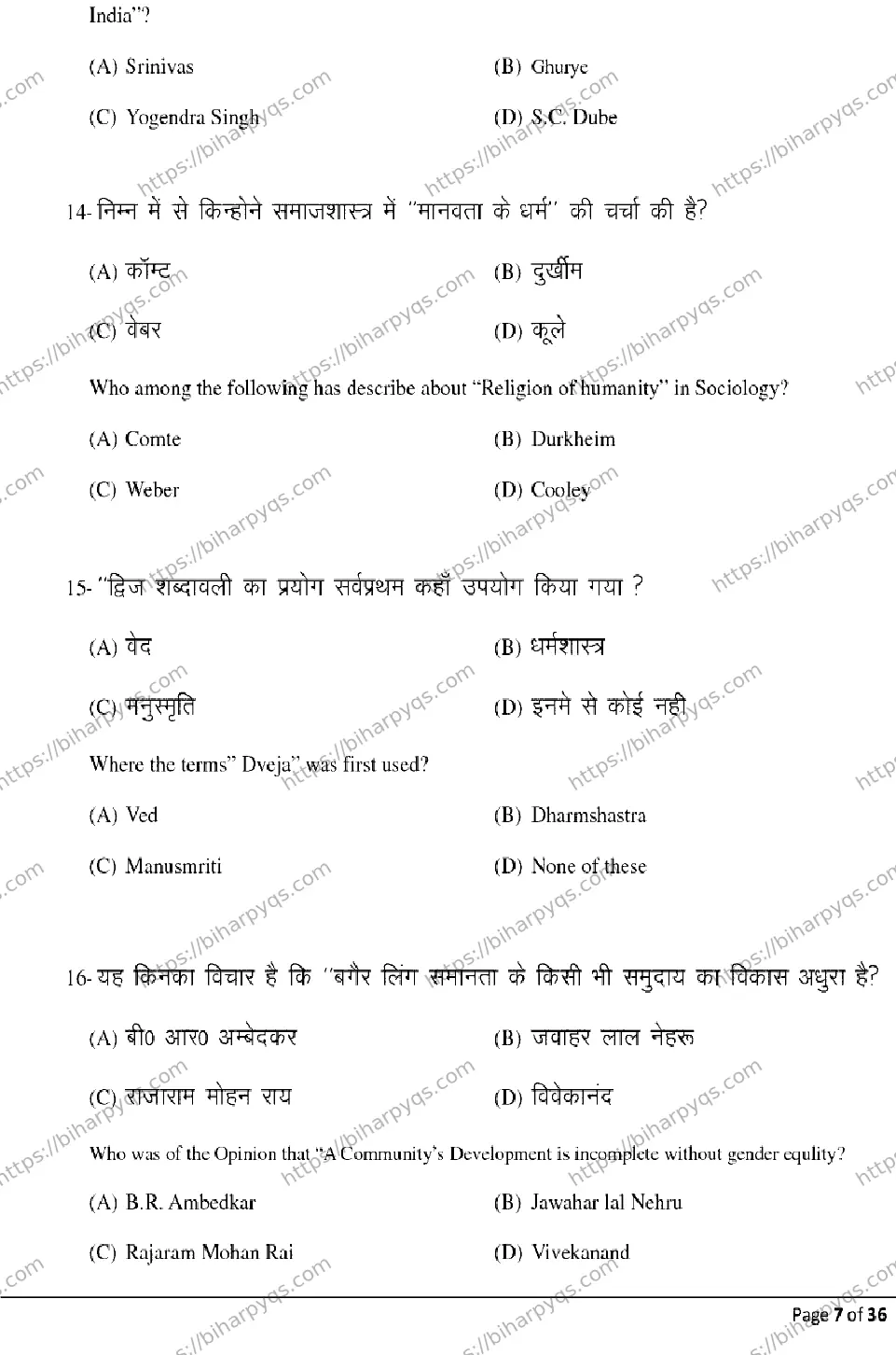 Bihar Board Class 2 2026 SOCIOLOGY Model Papers - Page 7