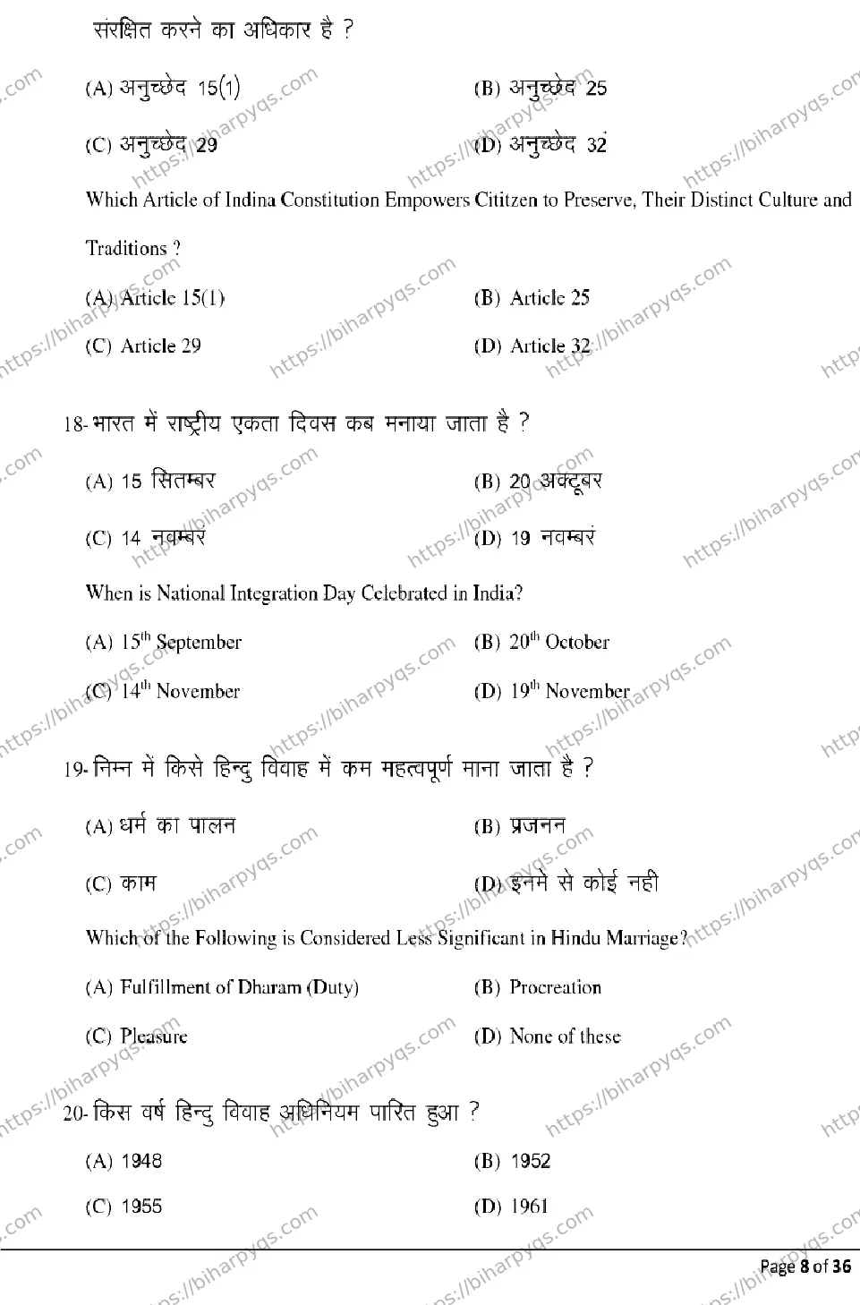 Bihar Board Class 2 2026 SOCIOLOGY Model Papers - Page 8