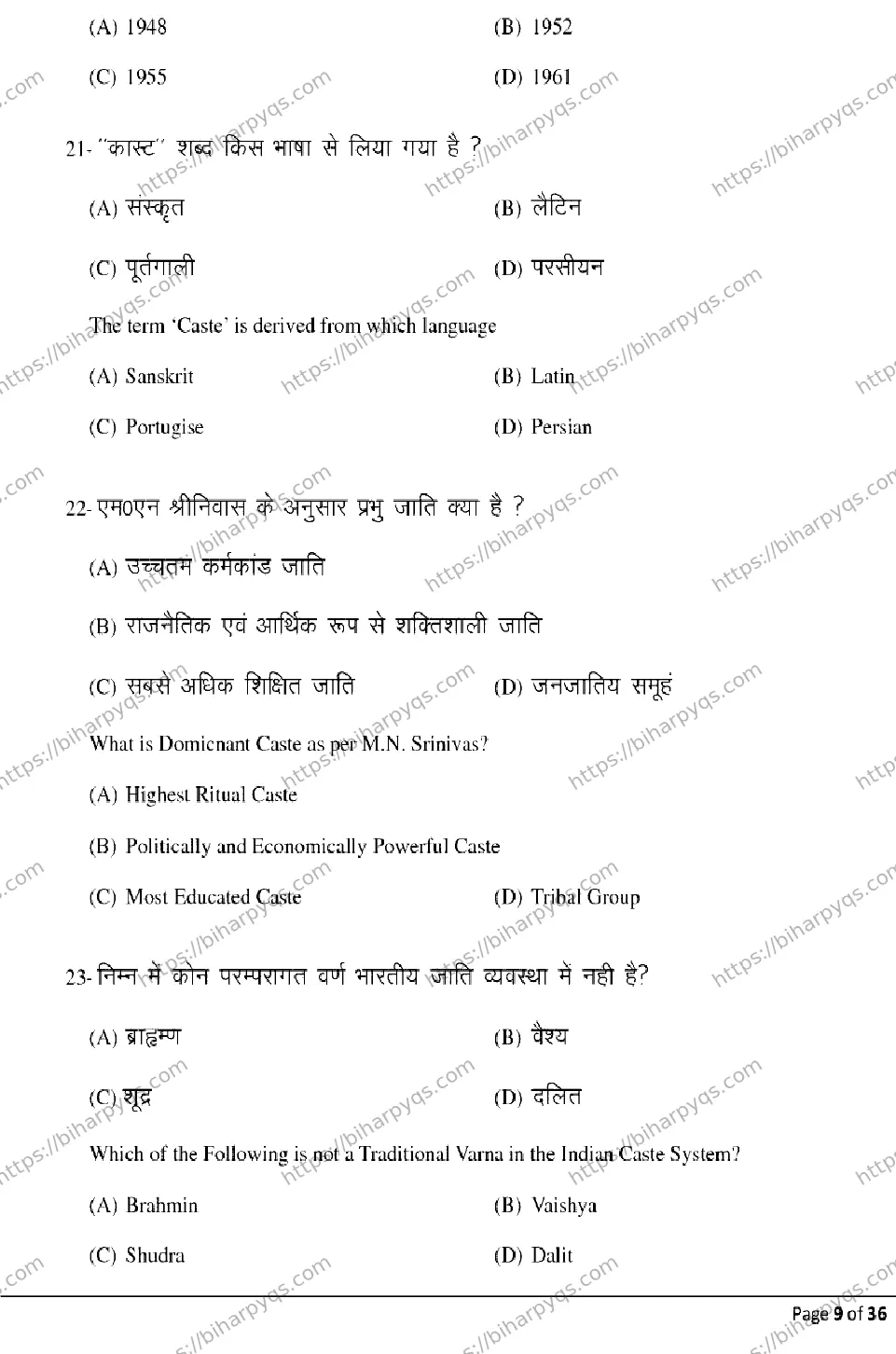 Bihar Board Class 2 2026 SOCIOLOGY Model Papers - Page 9