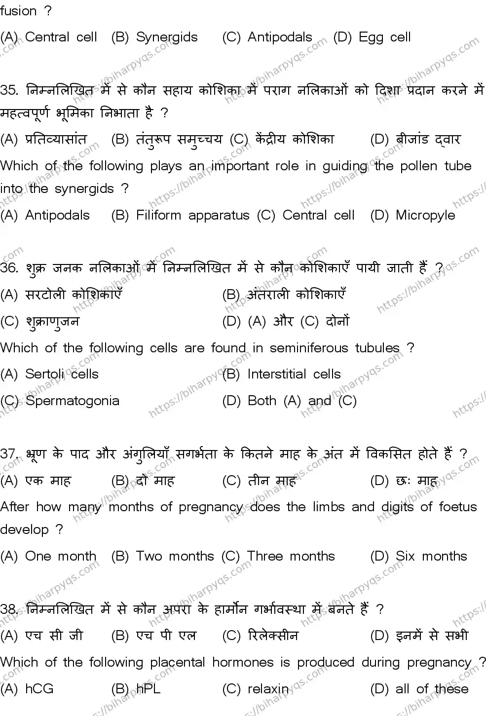 Bihar Board Class 2 2026 BIOLOGY SET A Question Bank - Page 11