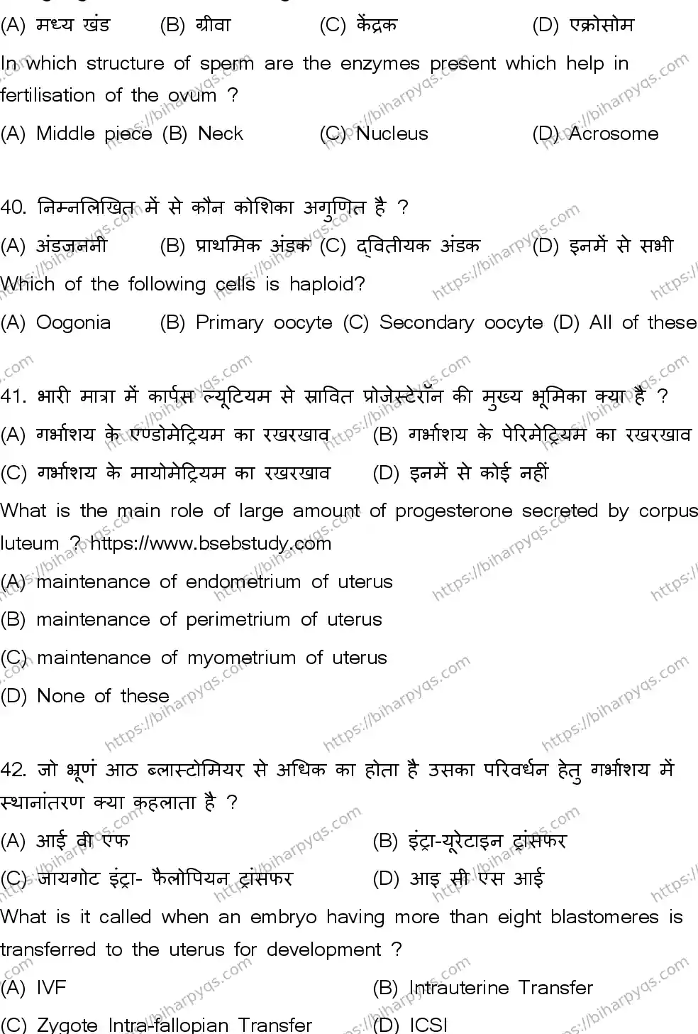 Bihar Board Class 2 2026 BIOLOGY SET A Question Bank - Page 12