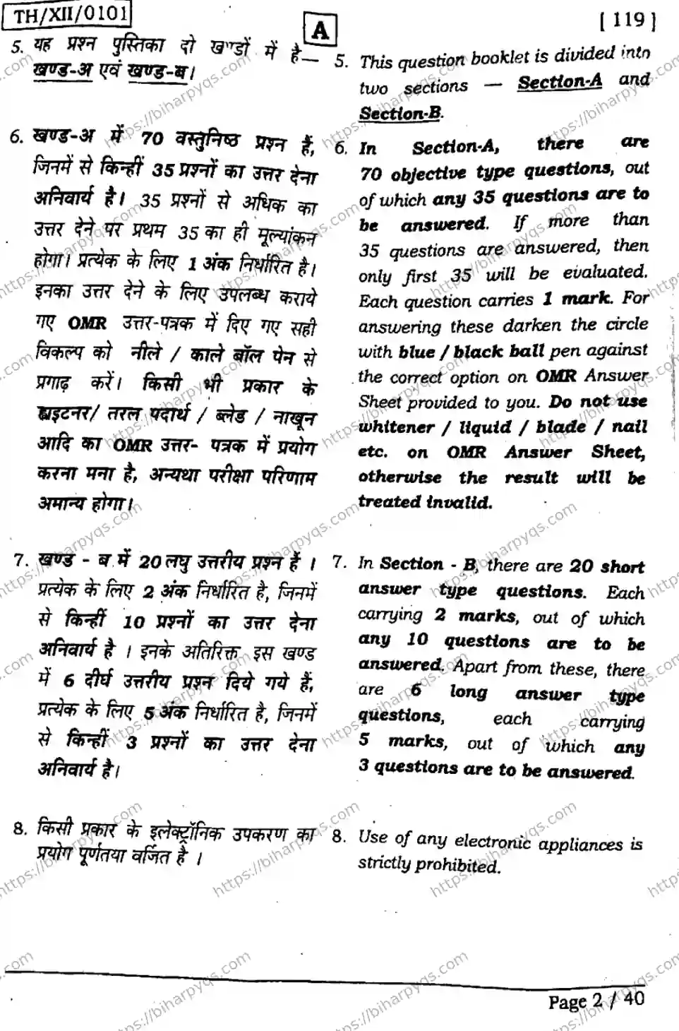 Bihar Board Class 2 2026 BIOLOGY SET A Question Bank - Page 2