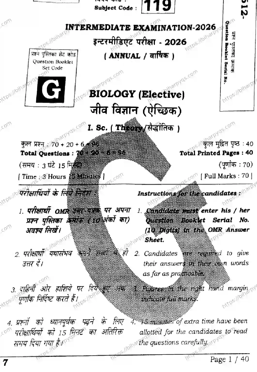 Bihar Board Class 2 2026 BIOLOGY SET G Question Bank - Page 1