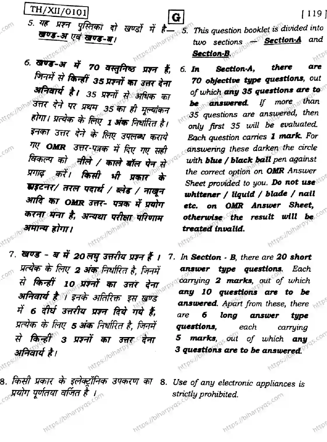 Bihar Board Class 2 2026 BIOLOGY SET G Question Bank - Page 2